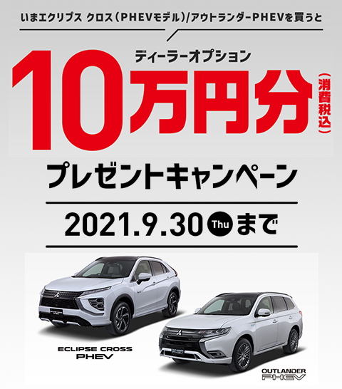 徳島三菱自動車販売株式会社 徳島三菱自動車販売株式会社