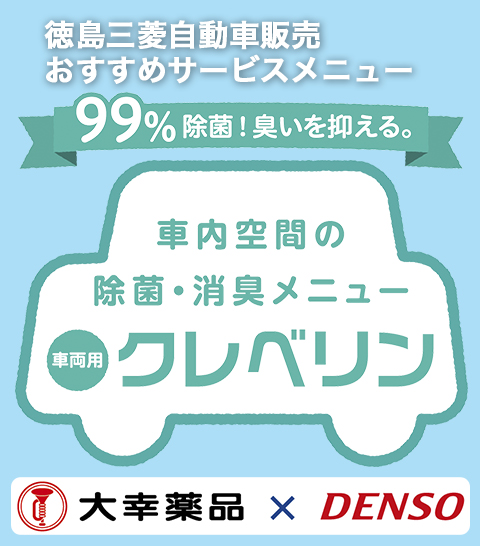 クレベリン